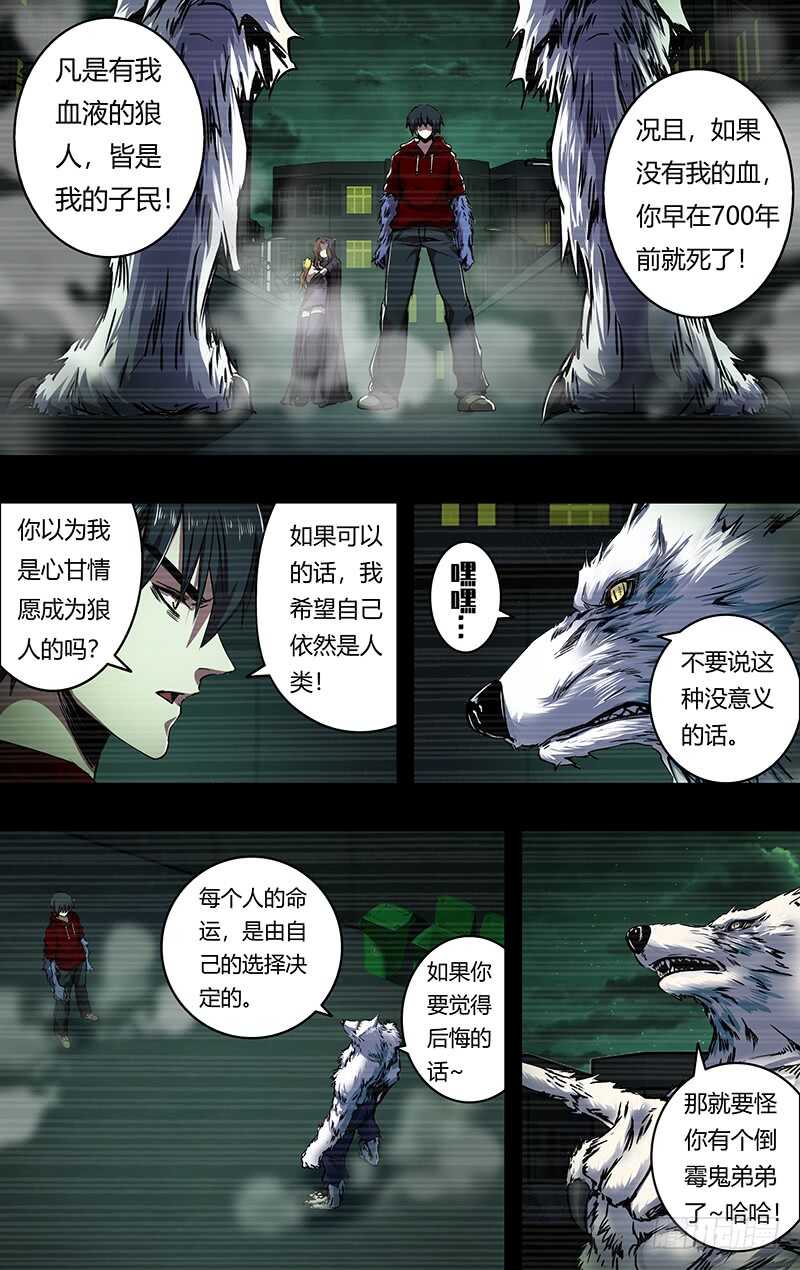第201话（狼王卡特罗）6