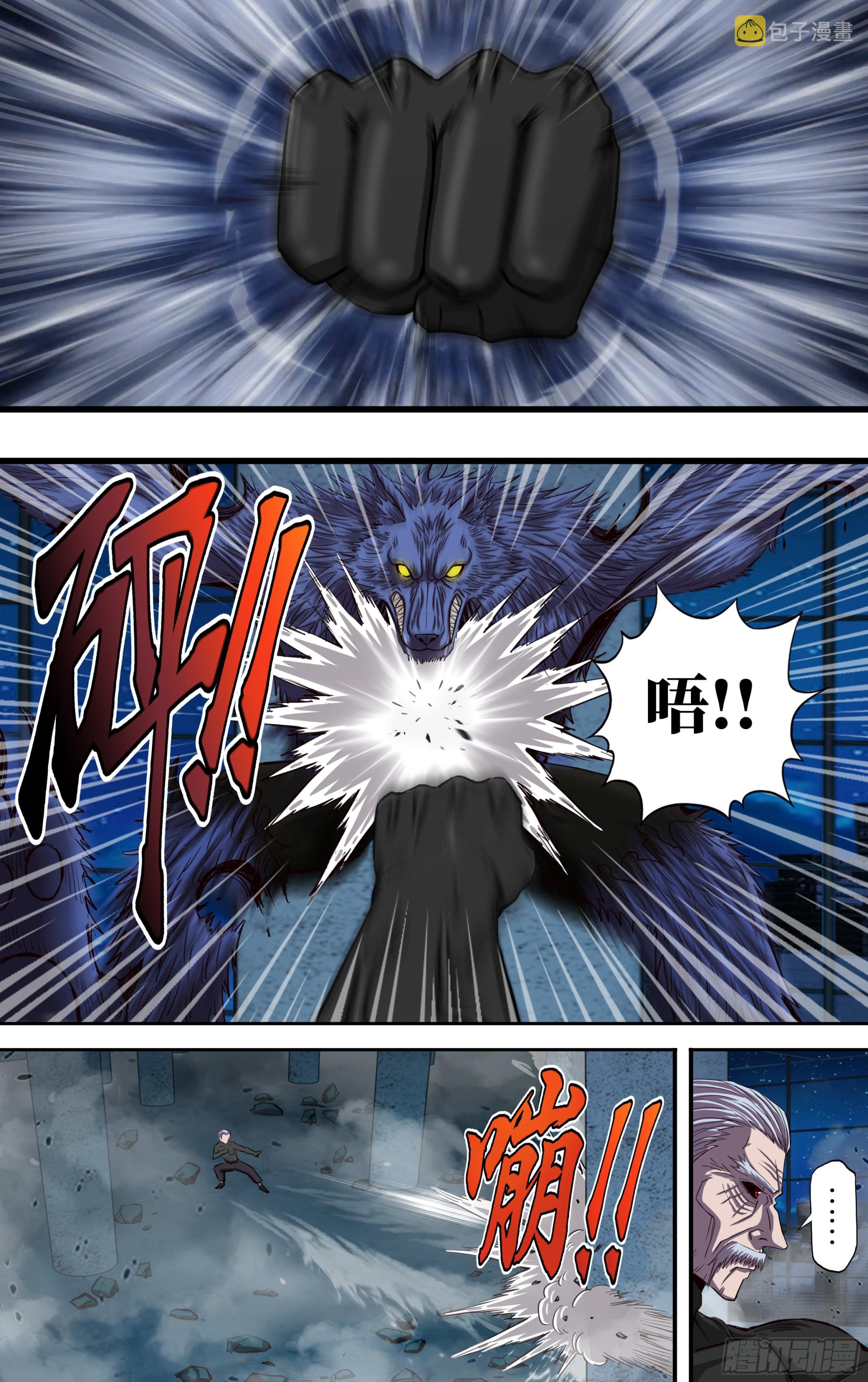 第271话（武者的心）2