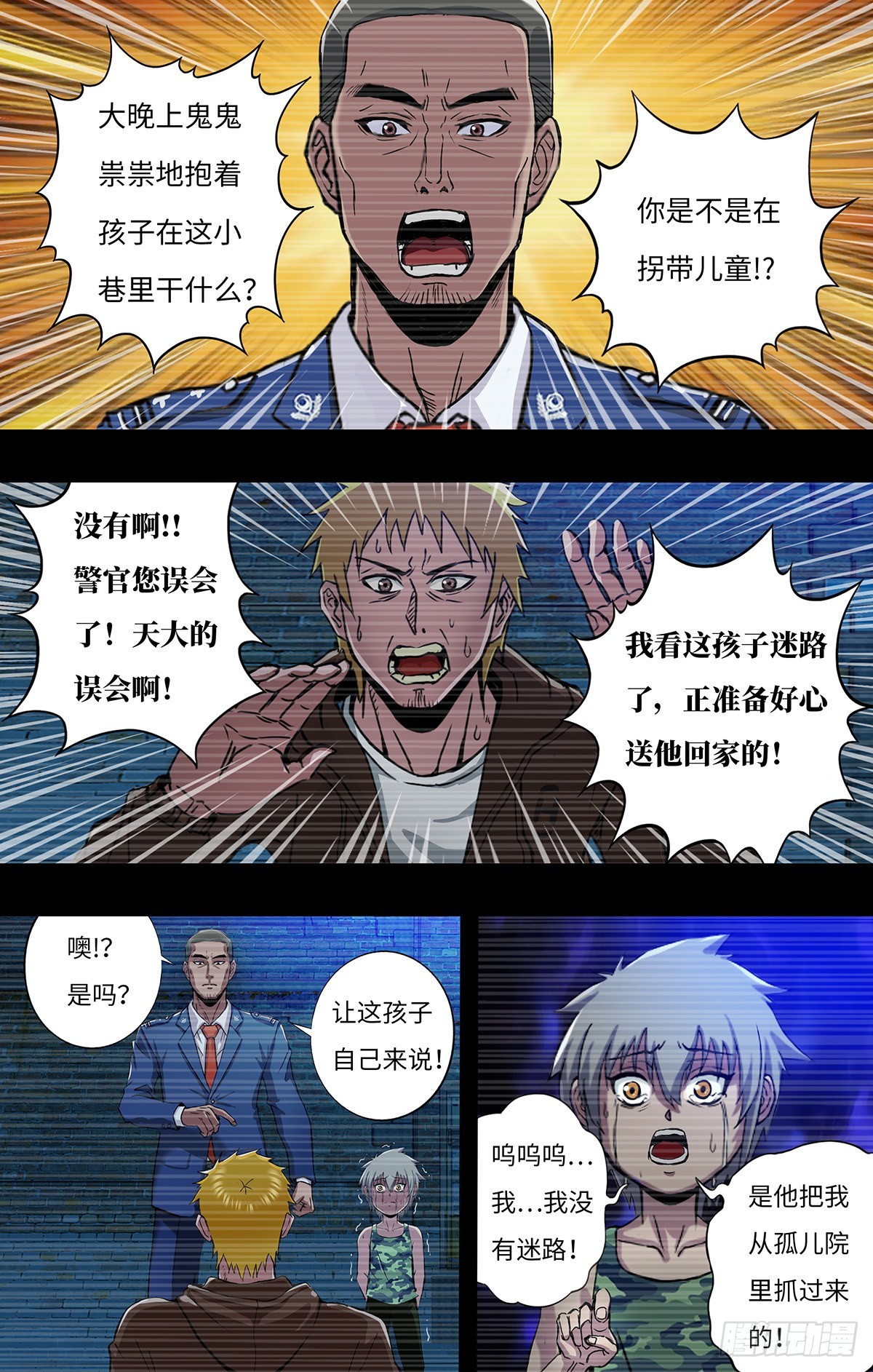 第263话（魔豆）3