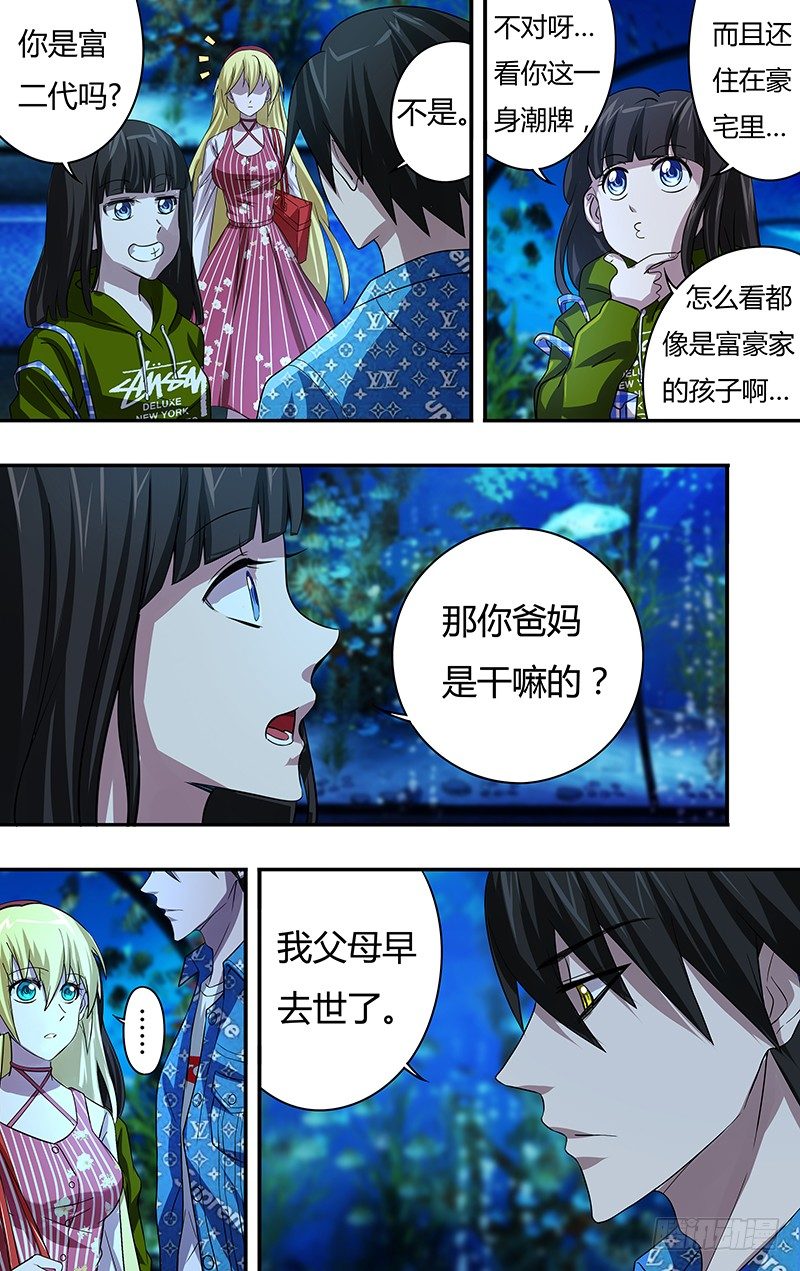 第70话（短暂的约会）6