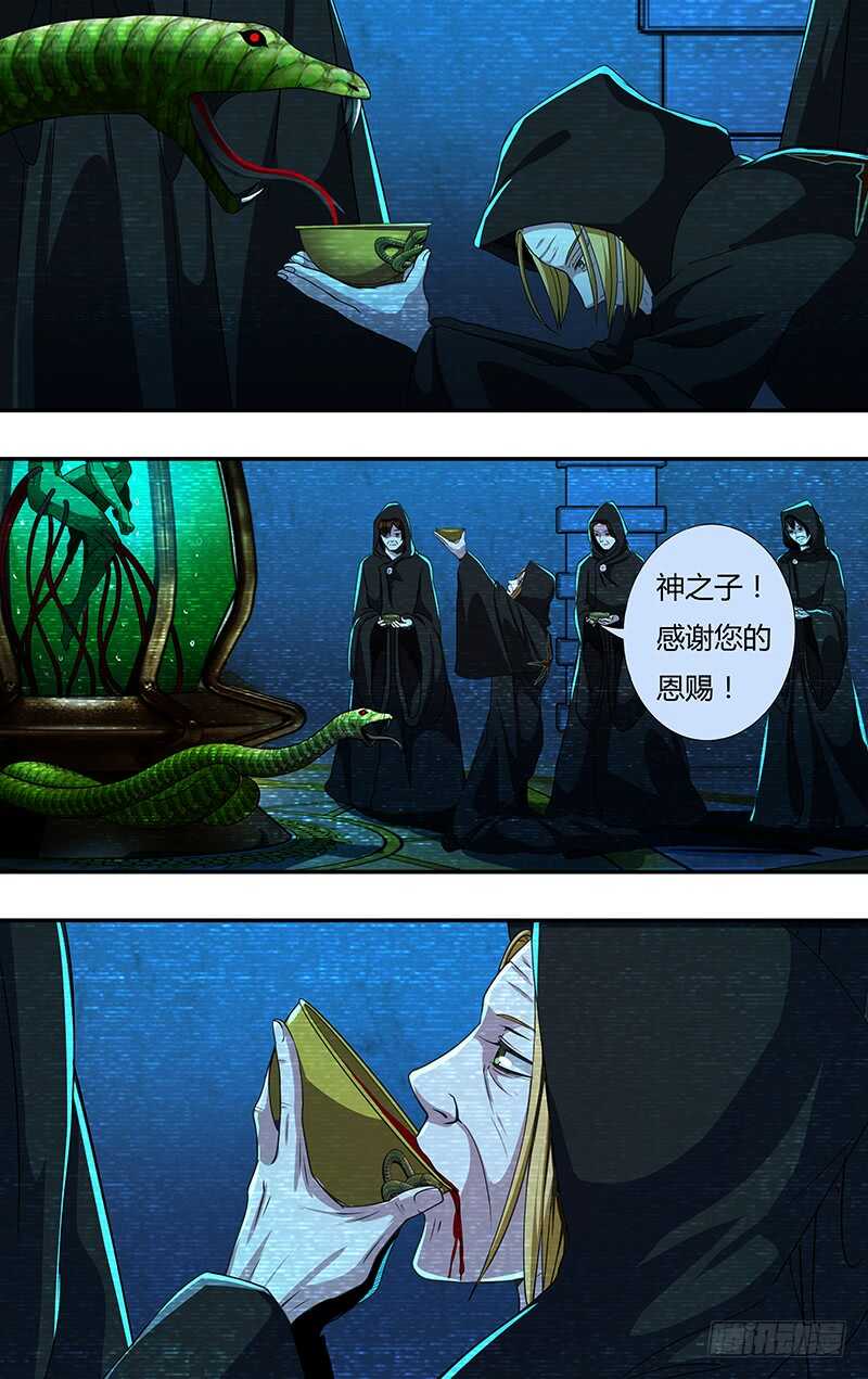 第139话（诡异养老院）1