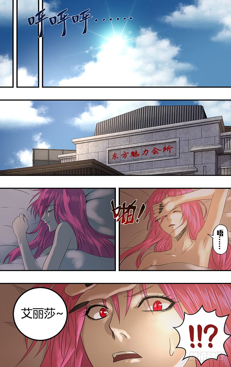 第159话（“钢铁直男”）9