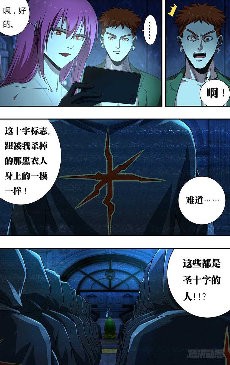第138话（神秘仪式）4