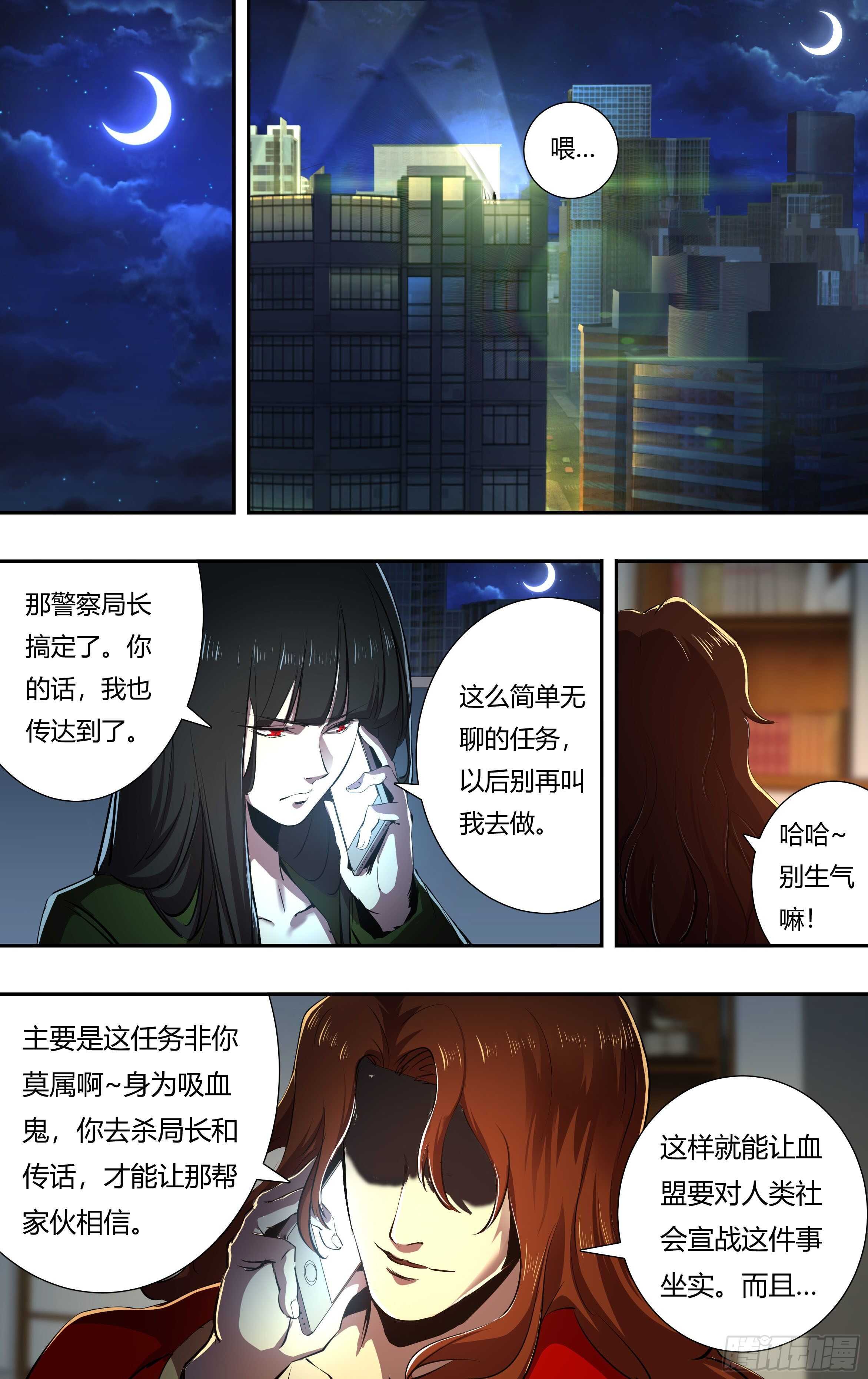 第218话（离间）6