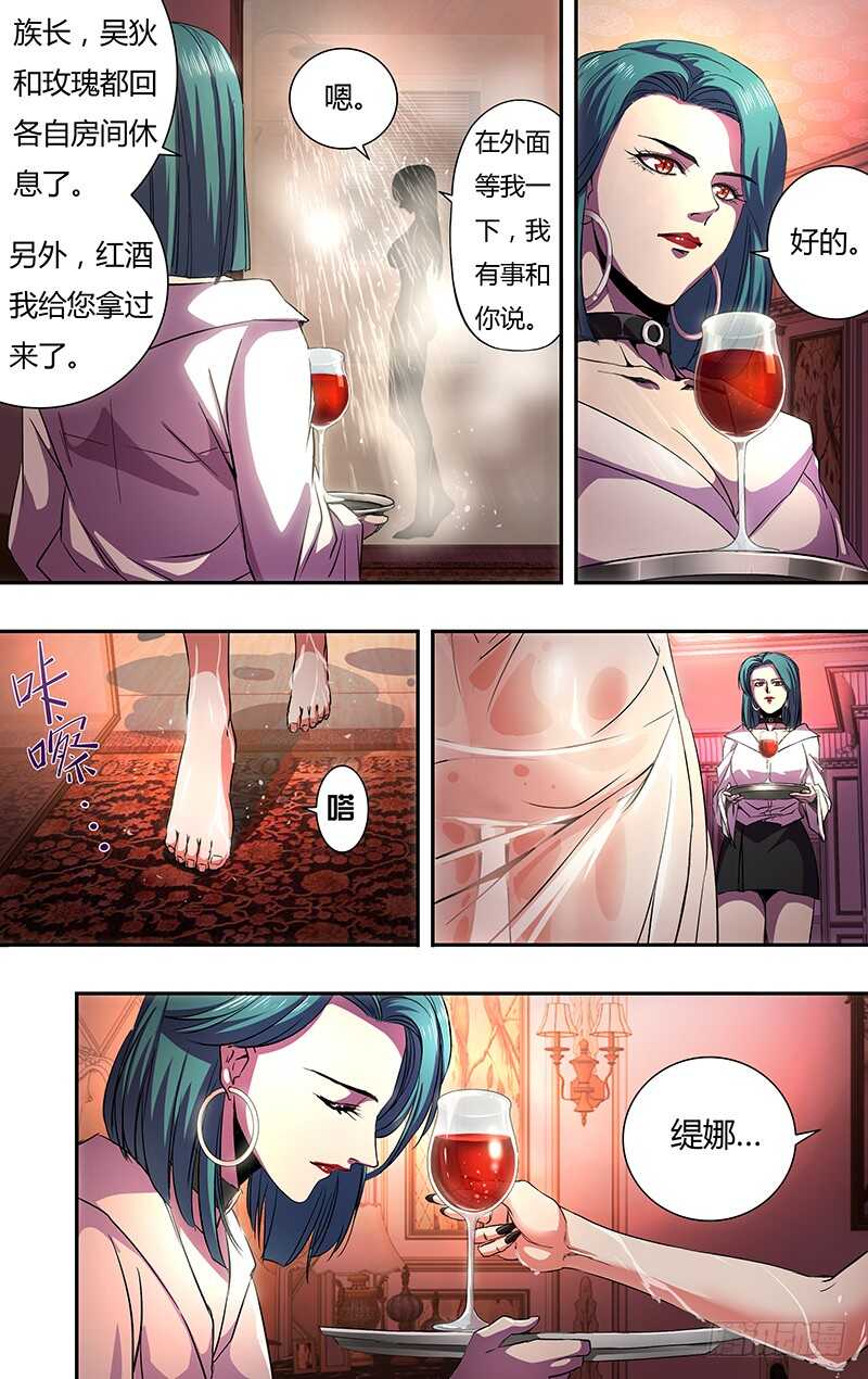 第148话（号令之水）8