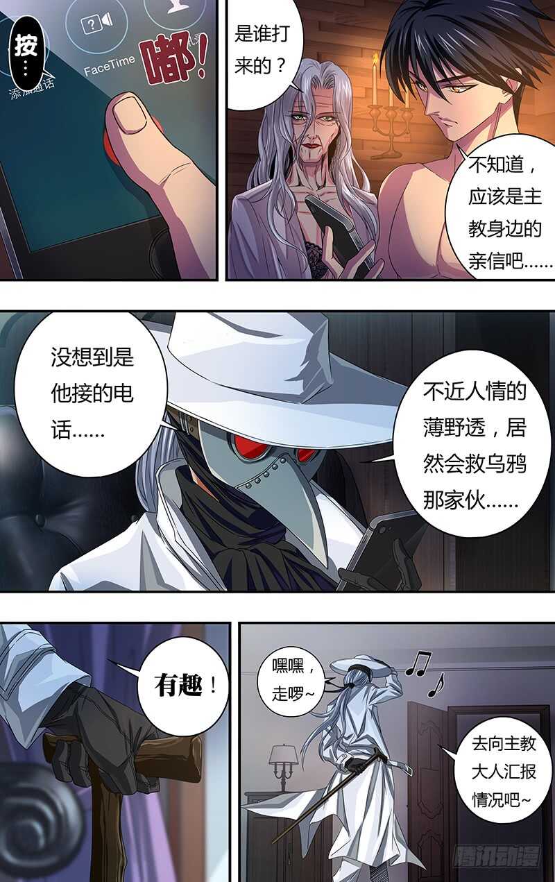 第119话（玫瑰的请求）2