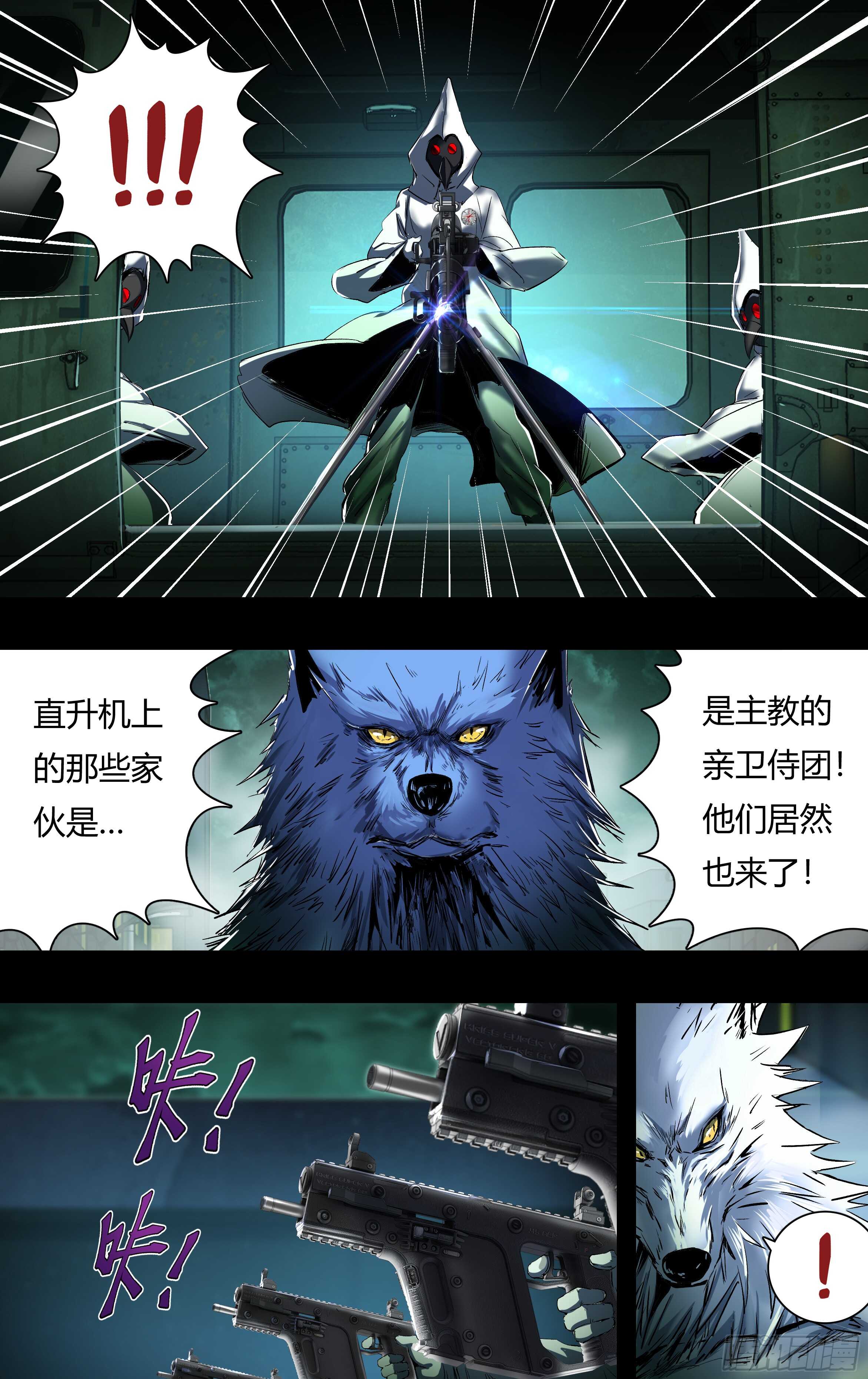 第205话（吸血鬼霗）5