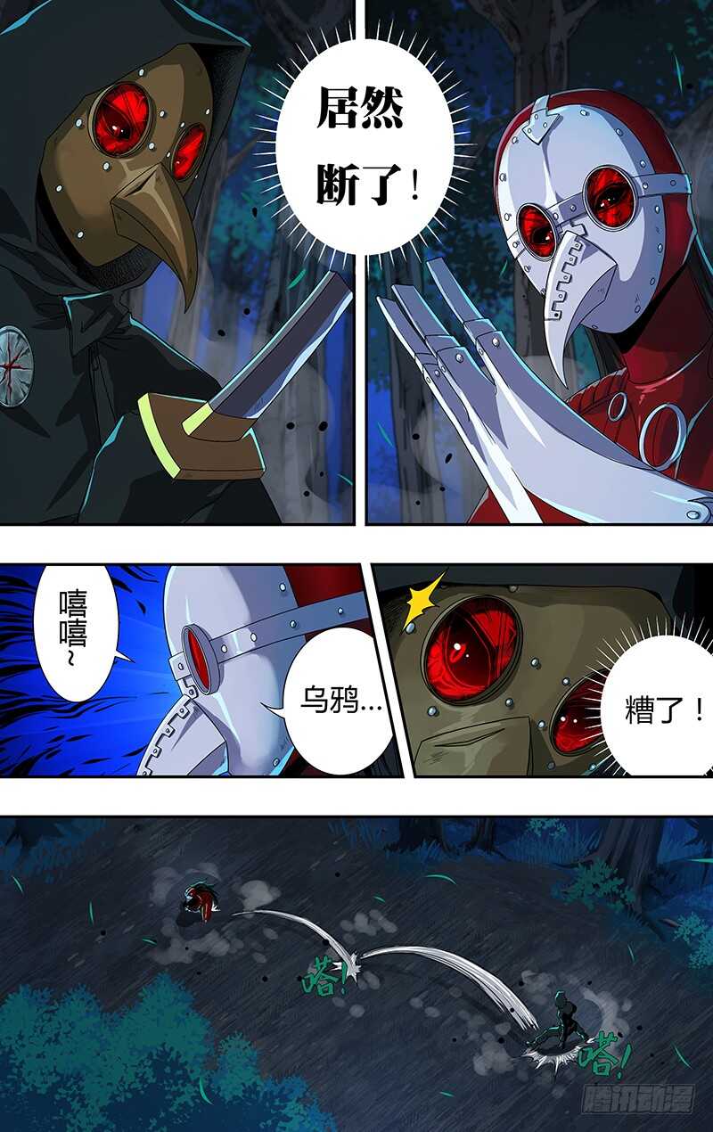 第147话（千钧一发）6