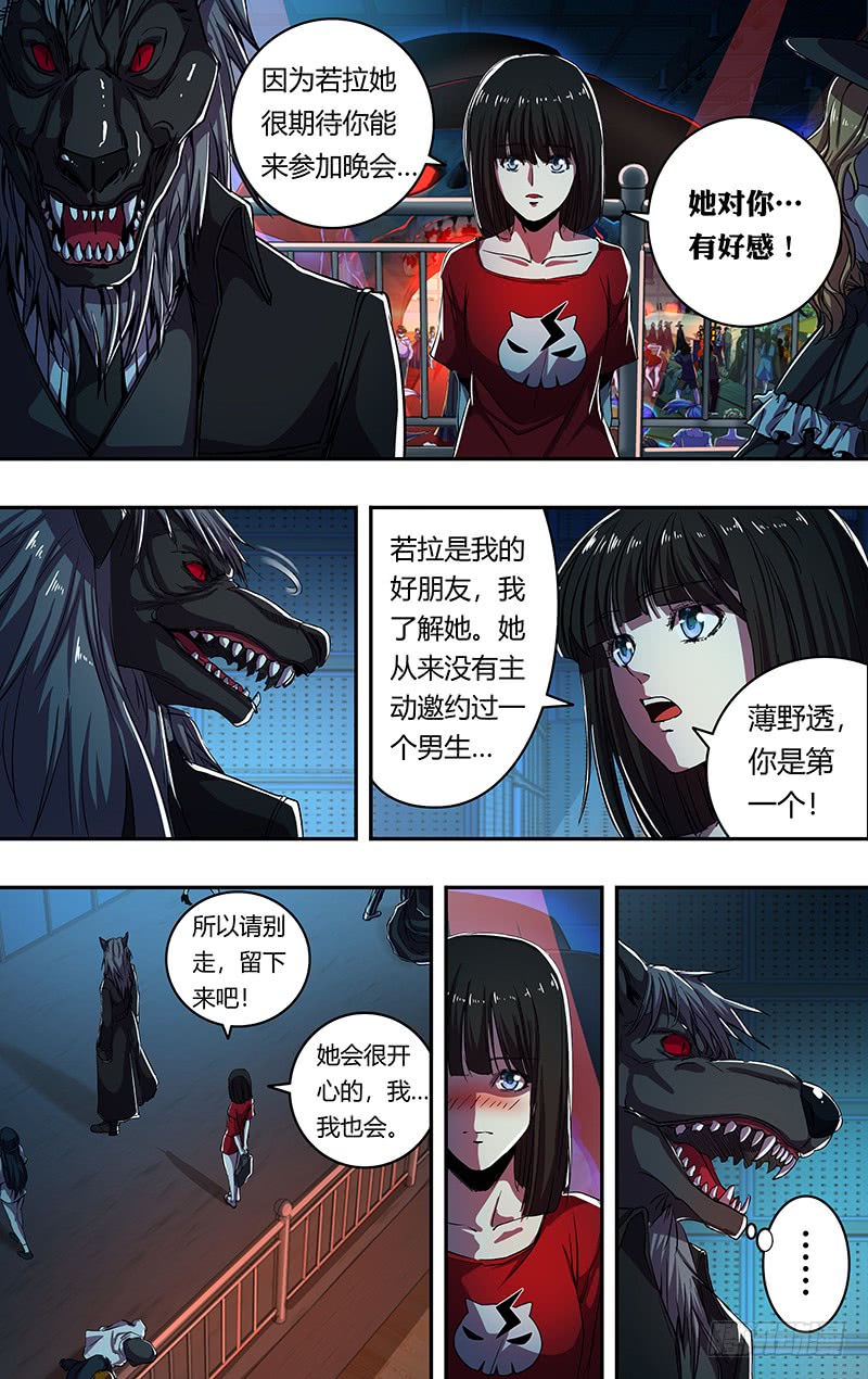 第169话（黑暗来临）0