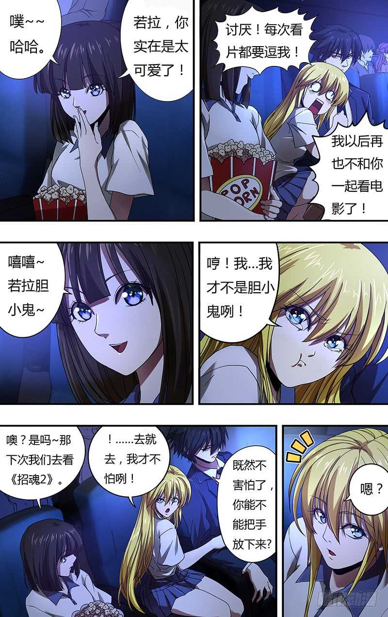 第130话（影院惊魂）4