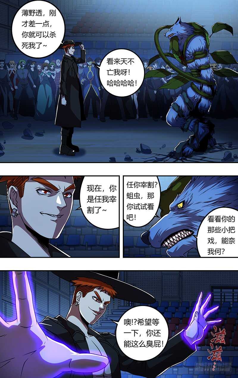 第176话（真实的传说）7