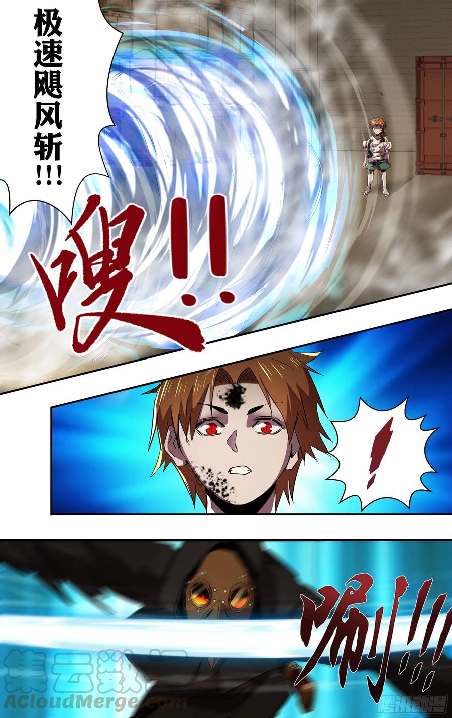第246话（生命转化）7