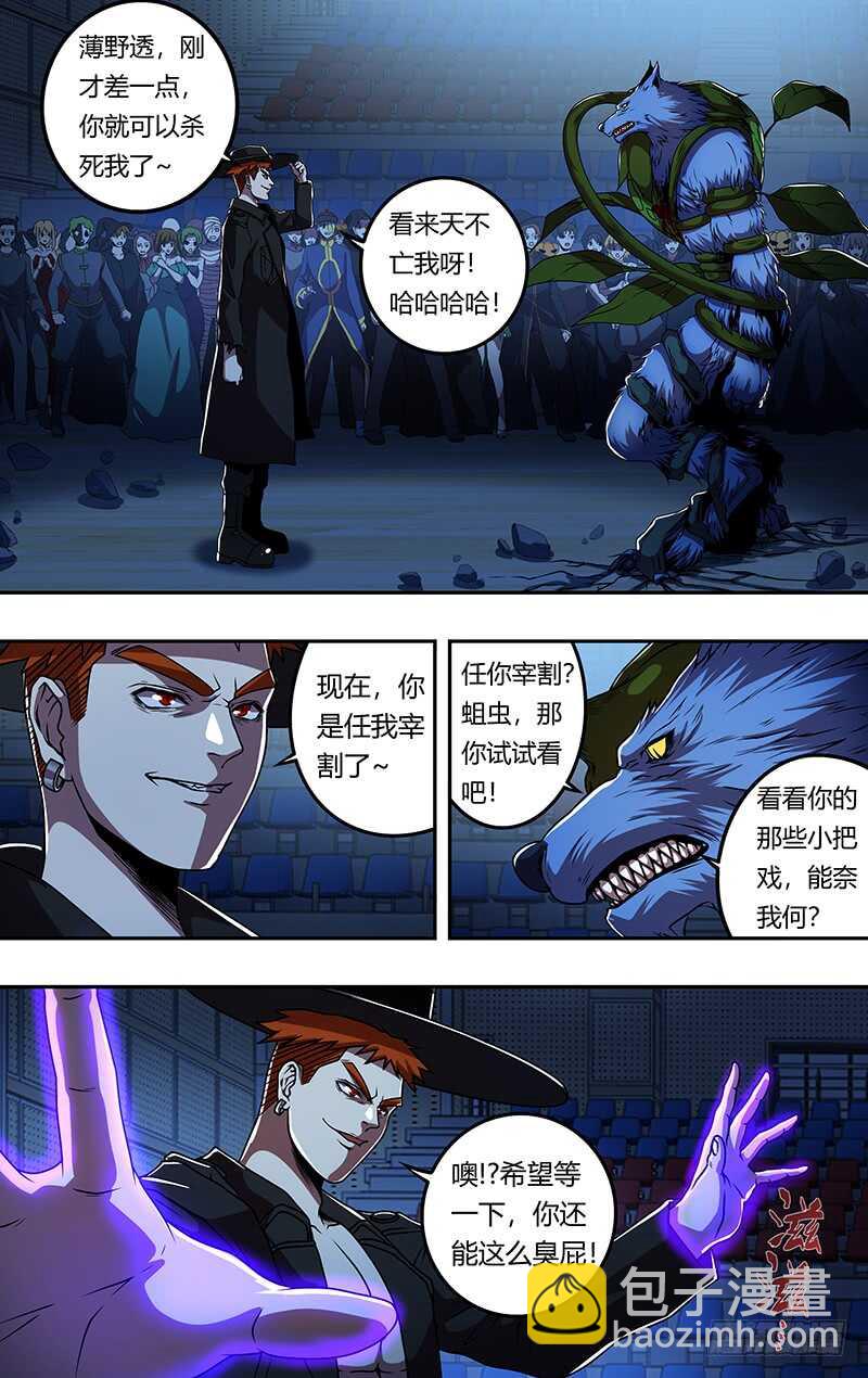 第184话（花种）7
