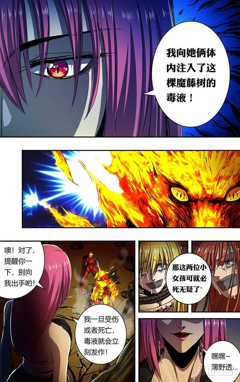 第193话（中毒）7