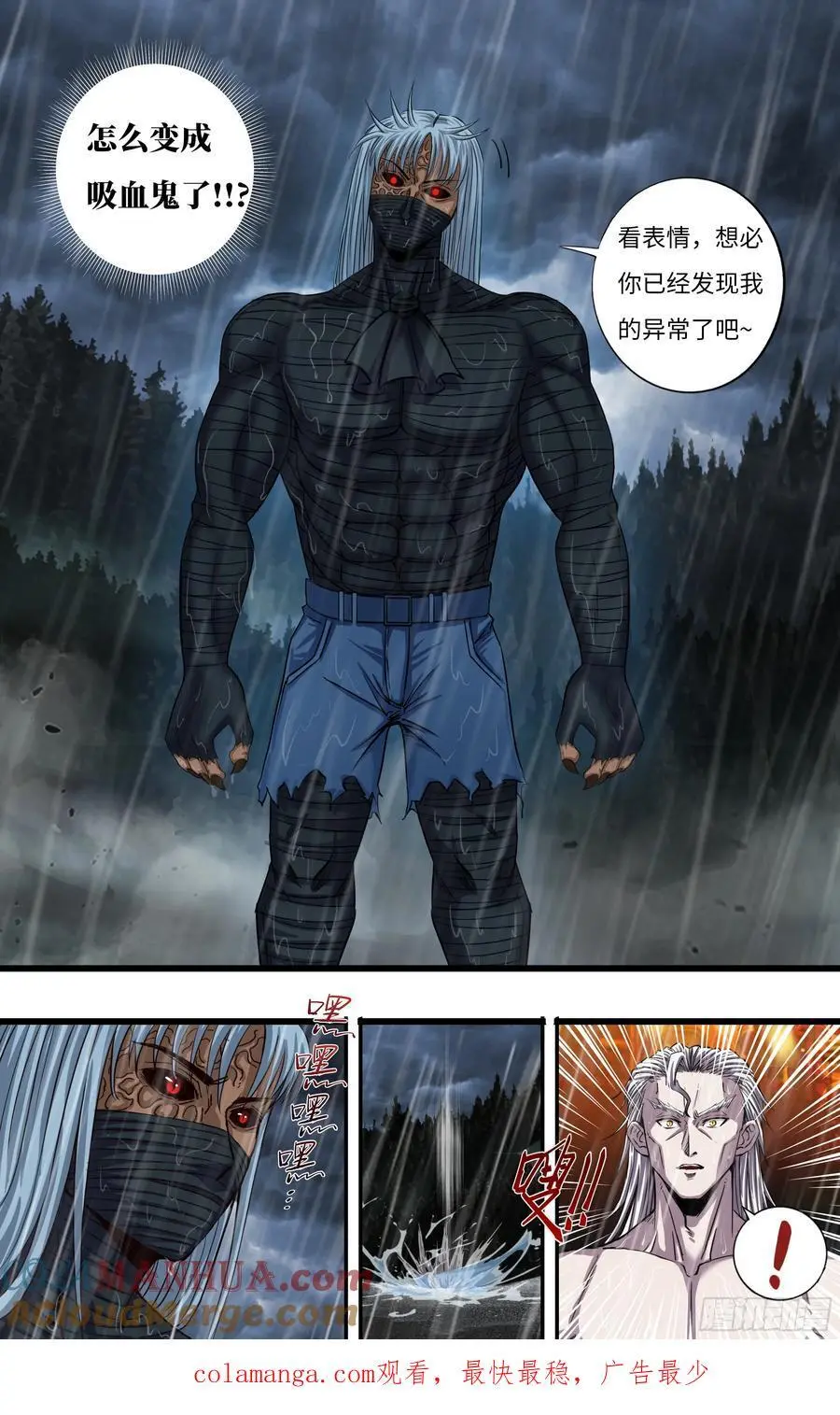 第276话（异常的白鹭）9