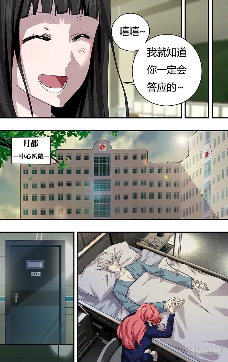 第63话（“威胁”）6