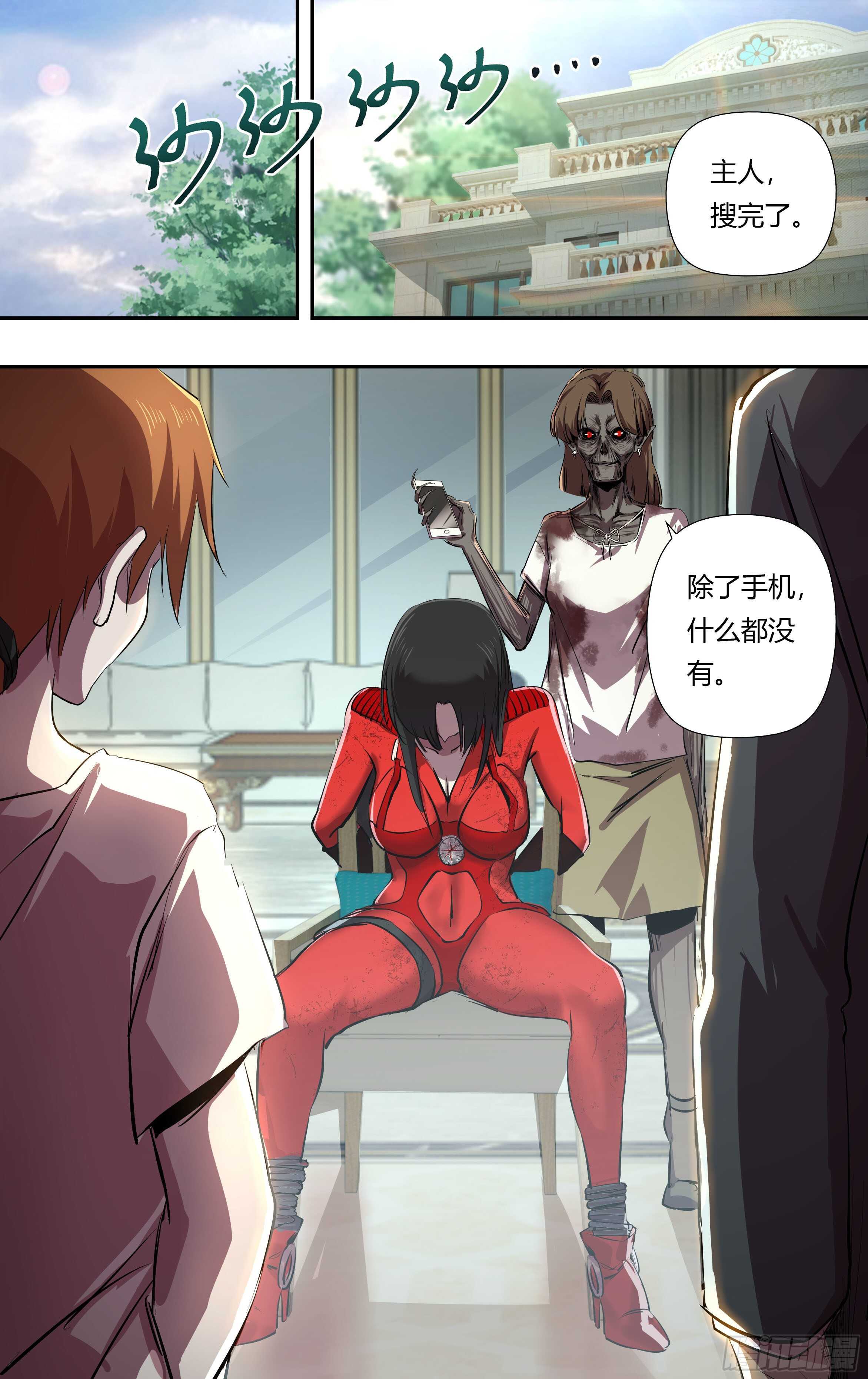 第233话（十五年前）0