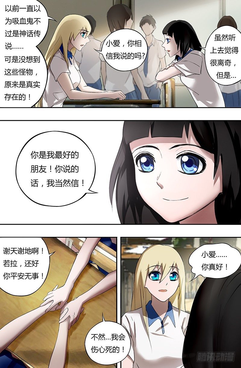 第15话（梦境和现实）8
