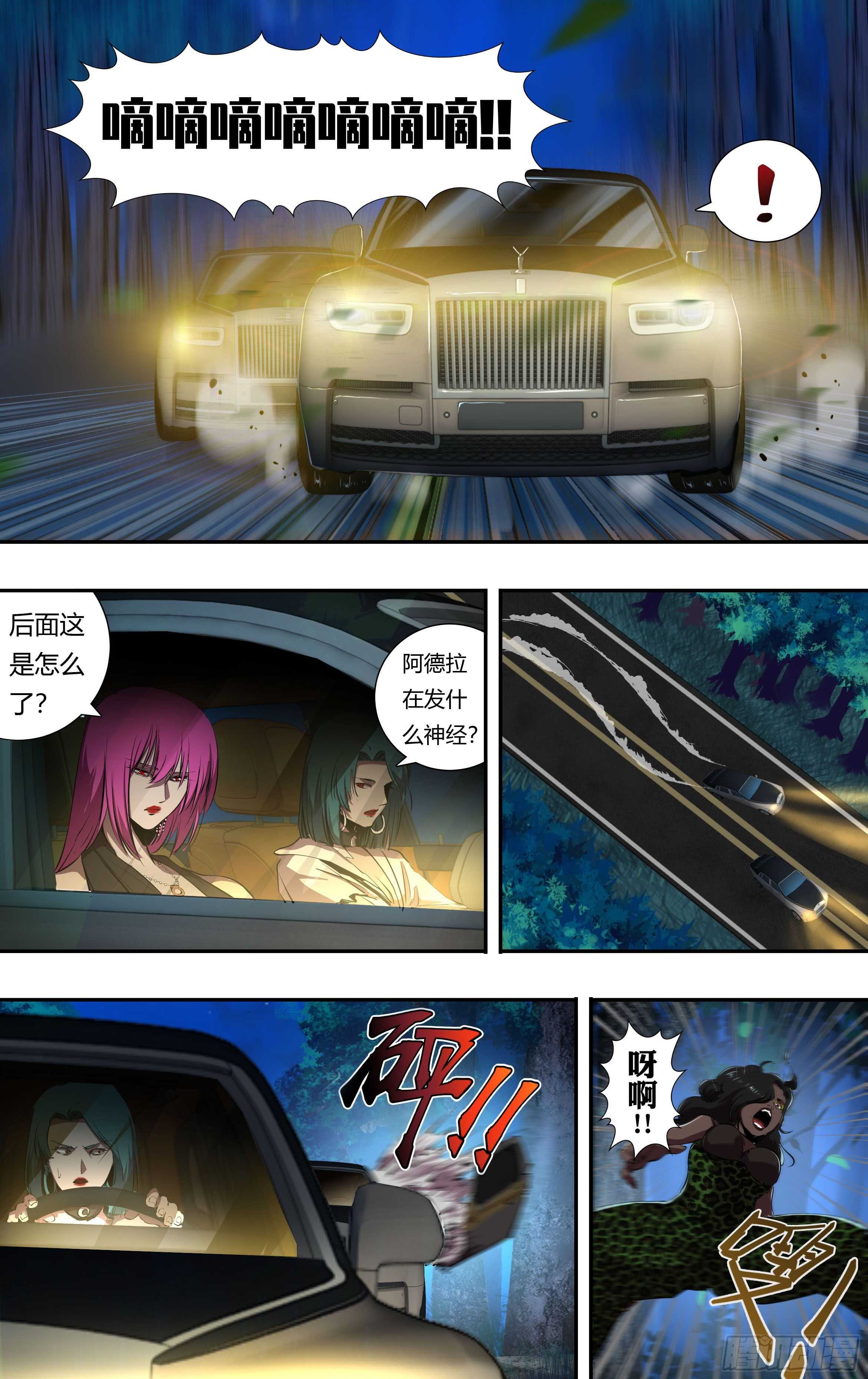第219话（愤怒的阿德拉）1