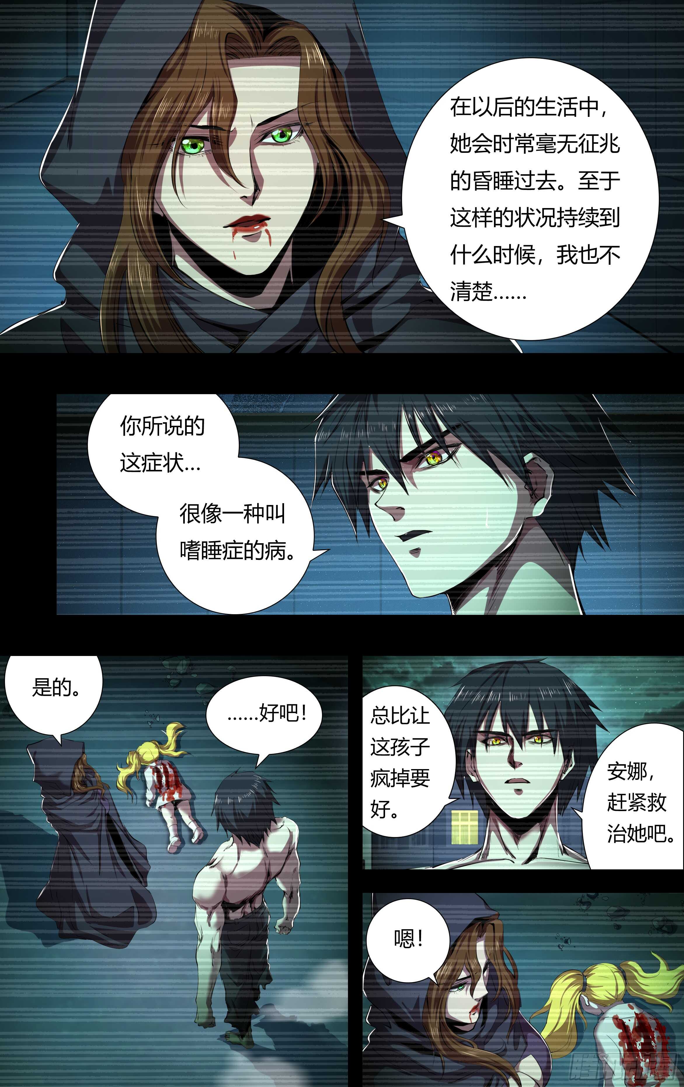第206话（倒下的狼王）8