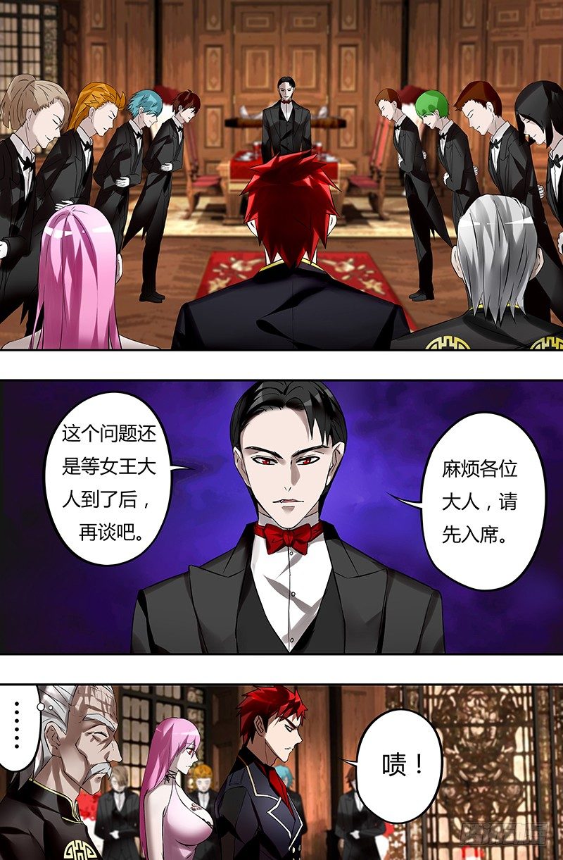 第29话（吸血鬼女王！）0