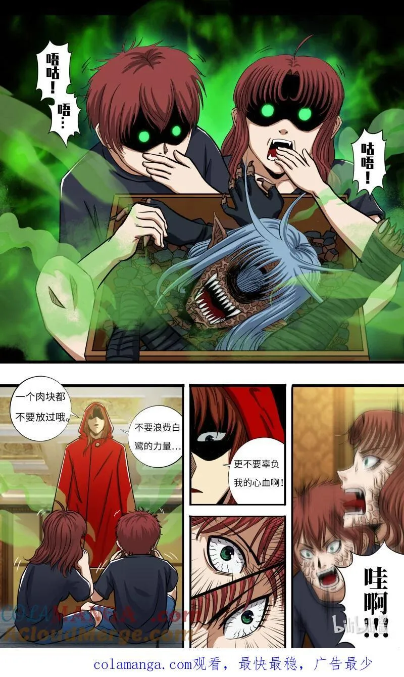 282 第280话（白鹭的归宿）9
