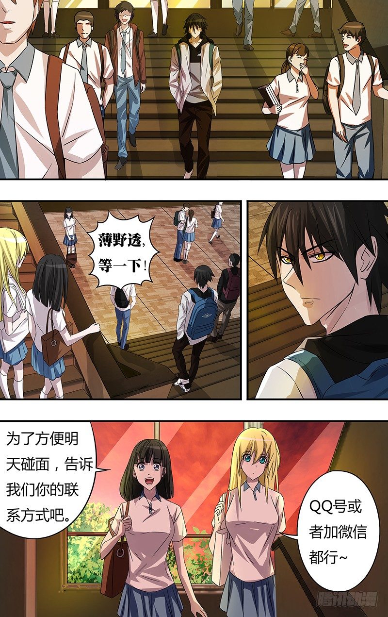 第64话（“说谎”）5