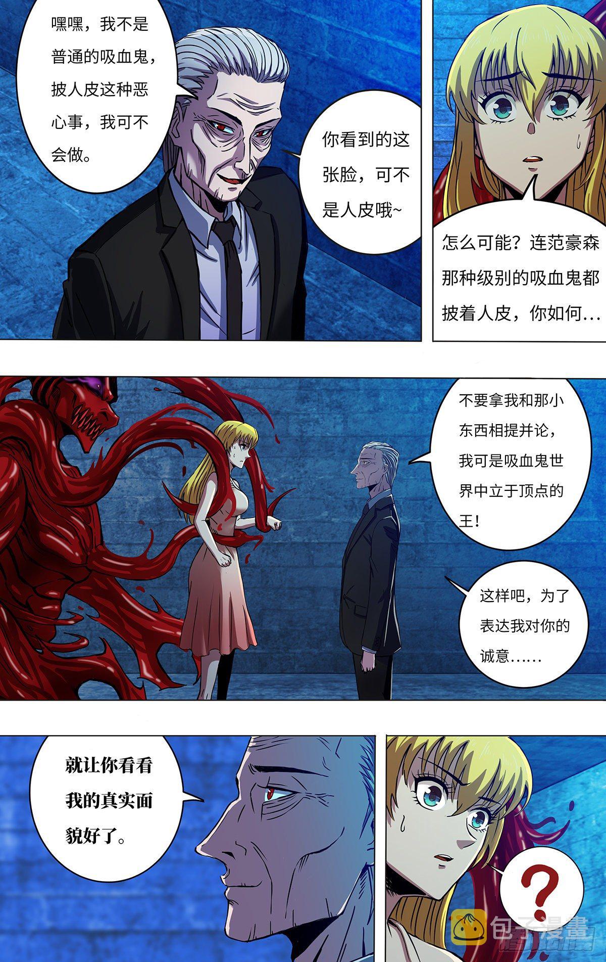 第262话（雷曼的真容）2