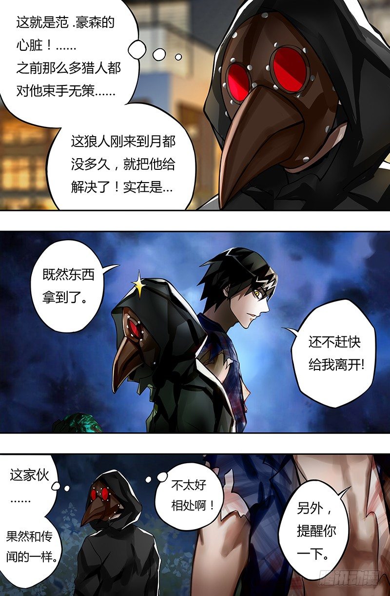 第14话（乌鸦）4