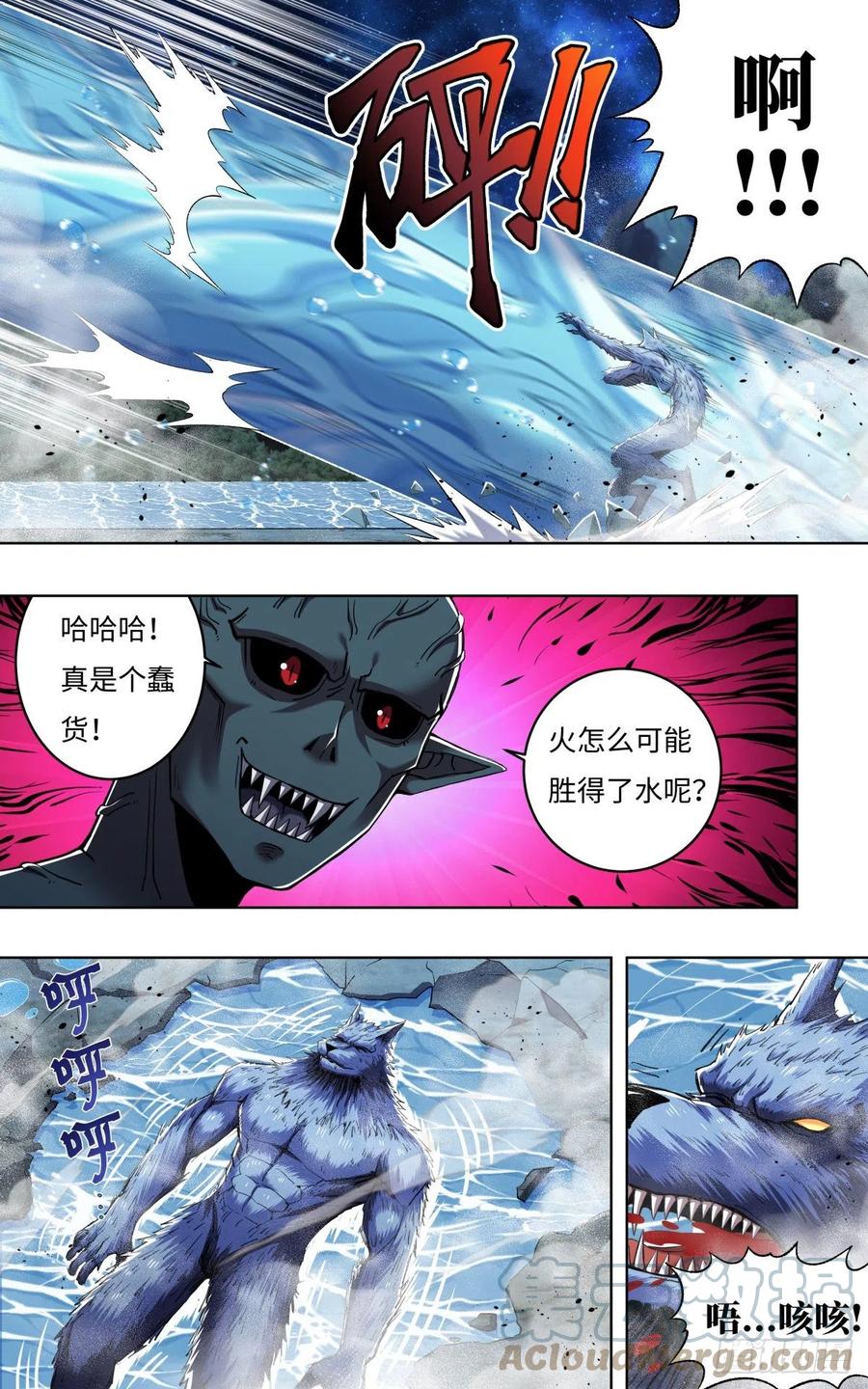 第254话（最后的邀约）2