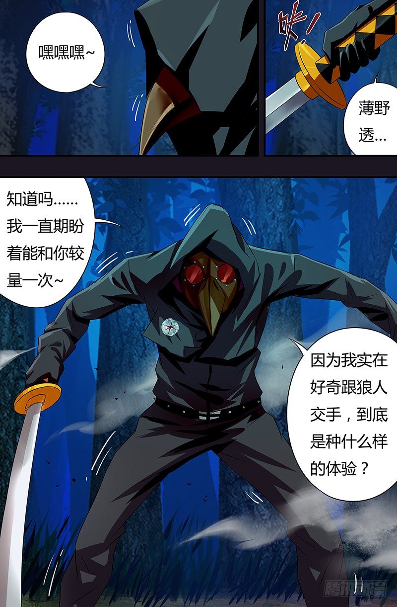 第44话（狼VS乌鸦）7