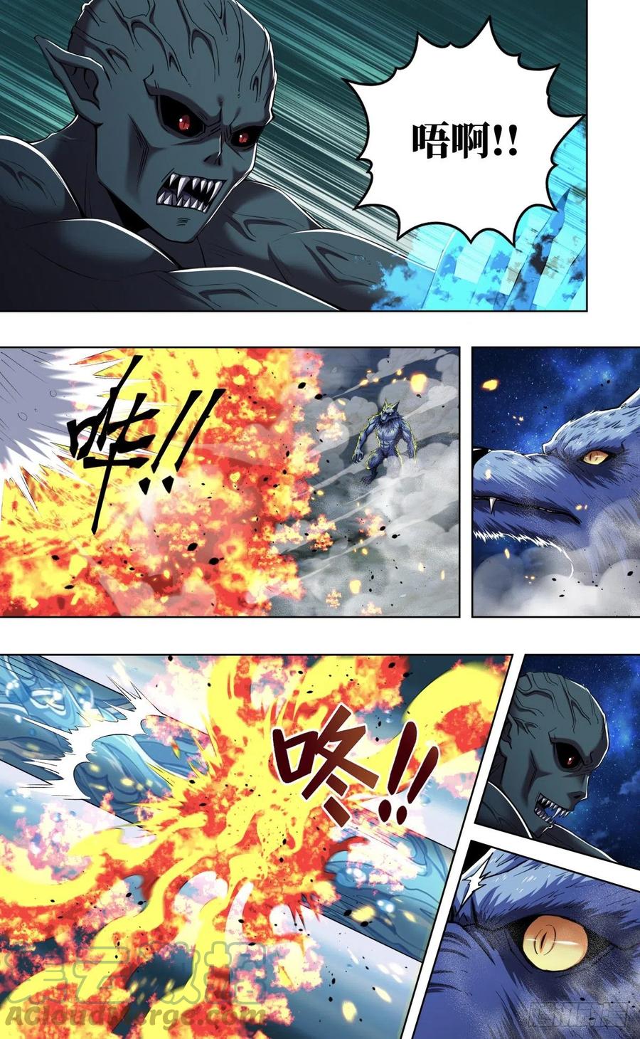 第254话（最后的邀约）1