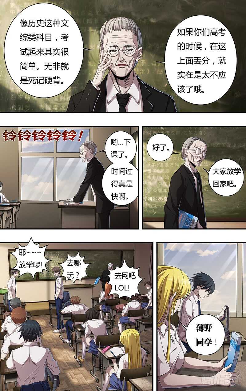 第128话（主教的回应）10
