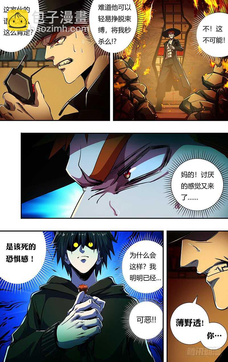 第182话（反击的号角）6