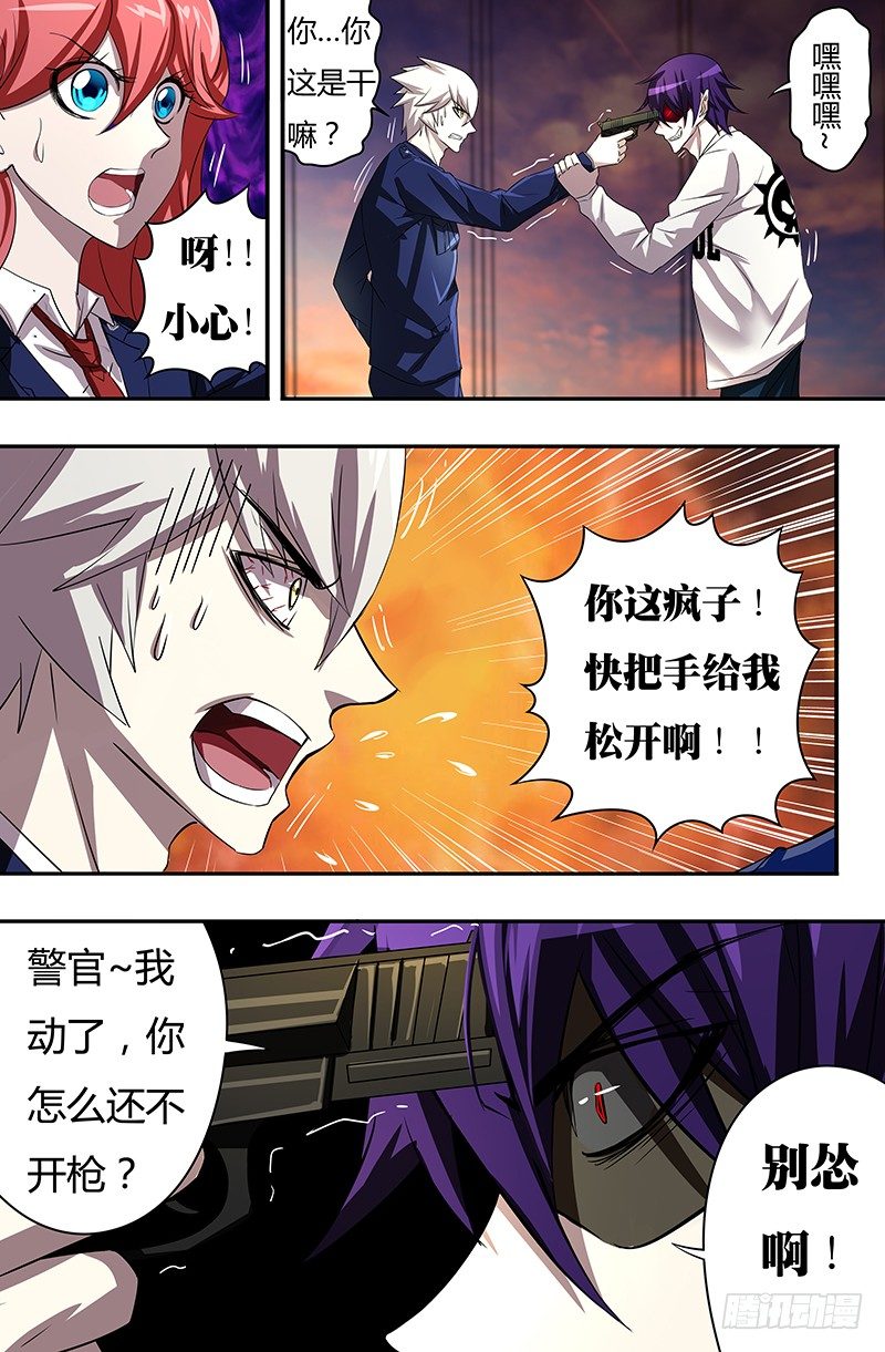 第52话(劫尸）9