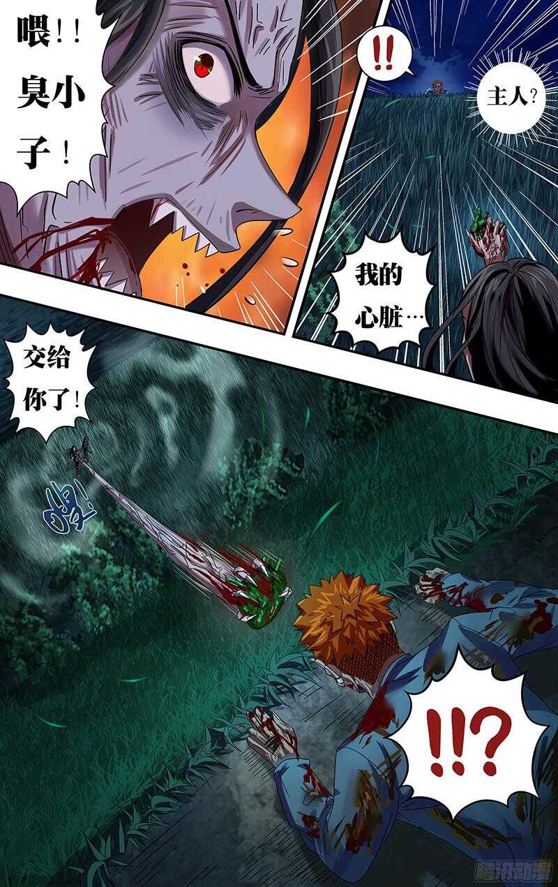 第90话（世事难料）9