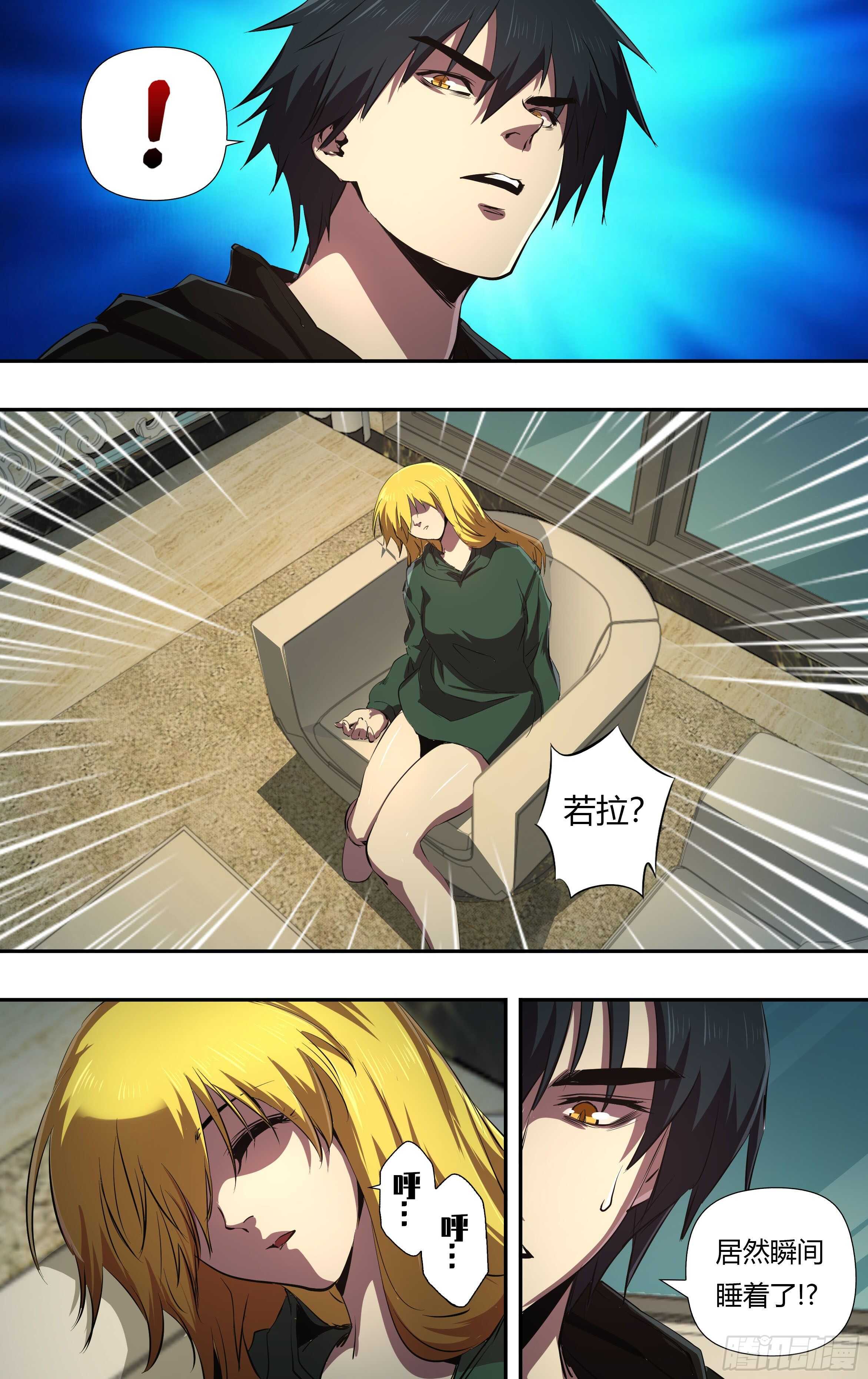 第228话（玩个游戏）0