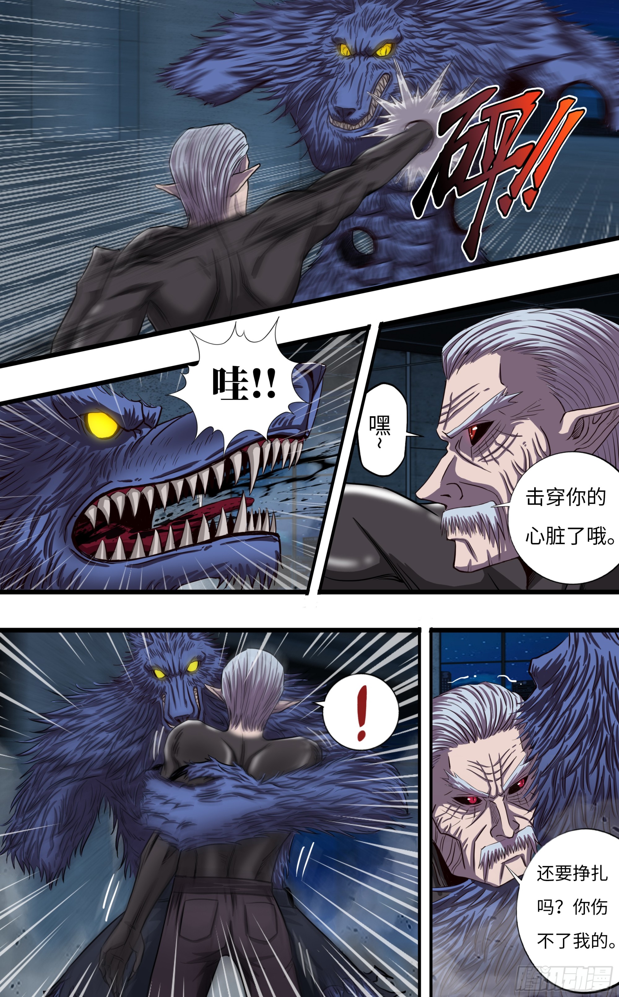 第272话（最好的对手）2