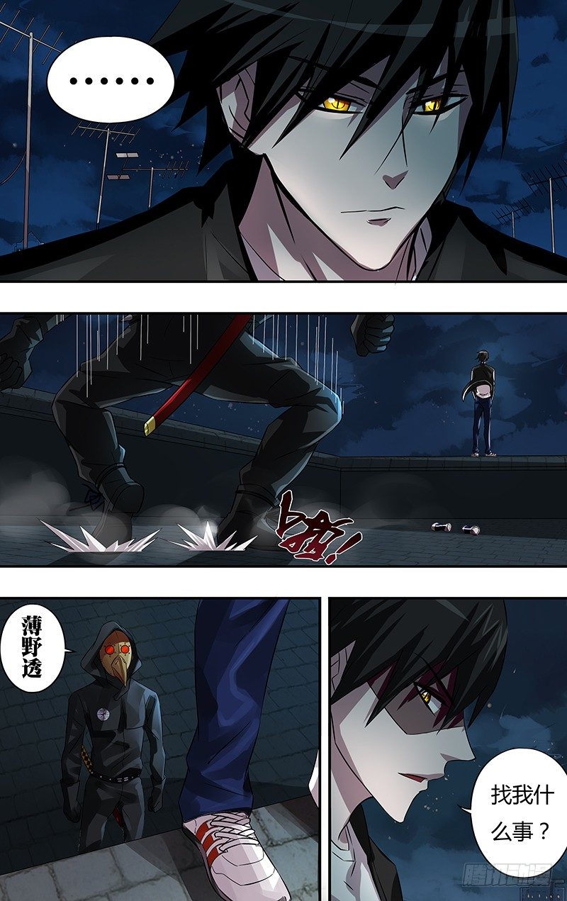 第59话（乌鸦的计划）1