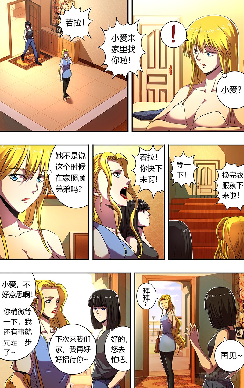 第171话（宿敌相见）6