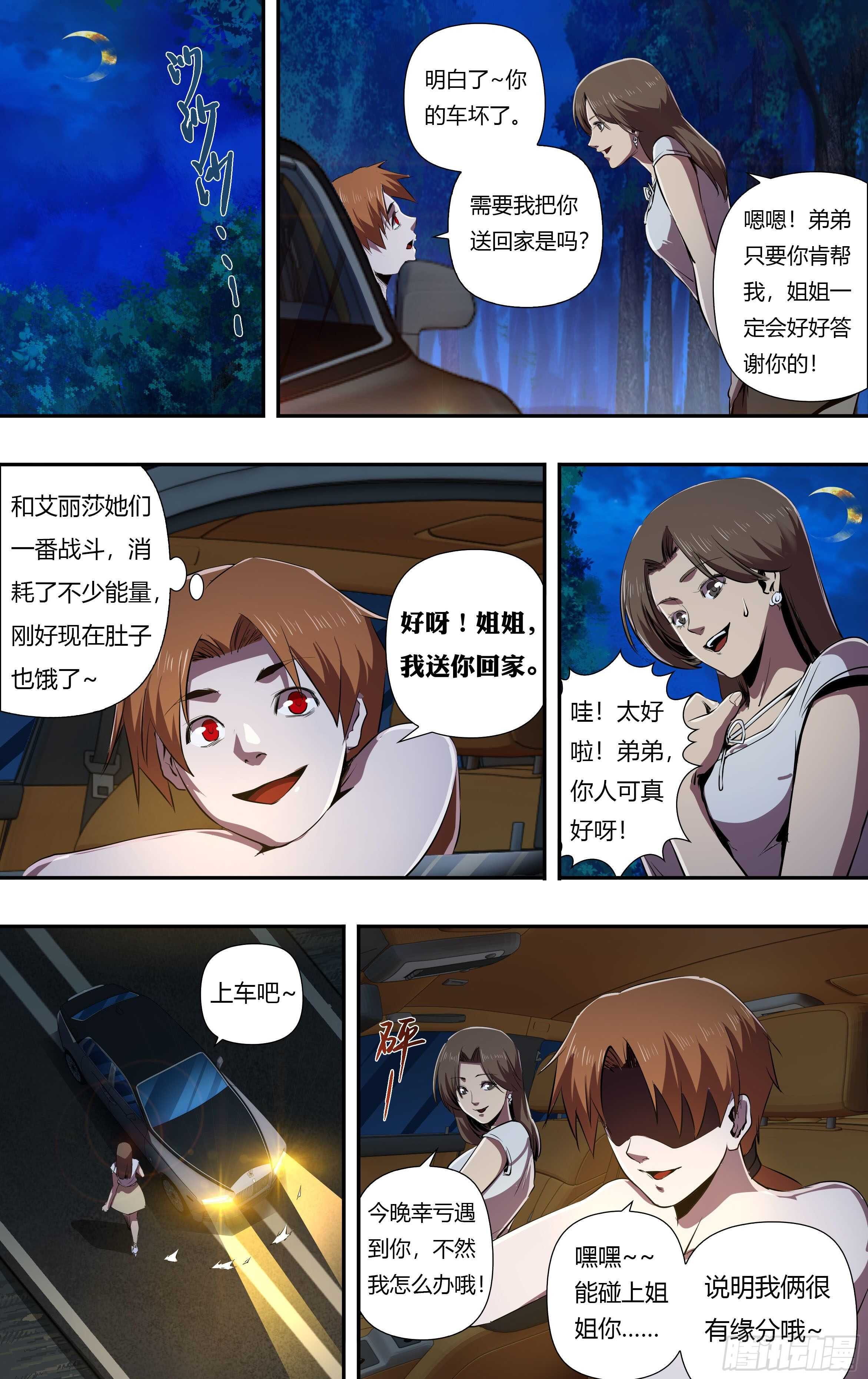 第225话（有缘）8