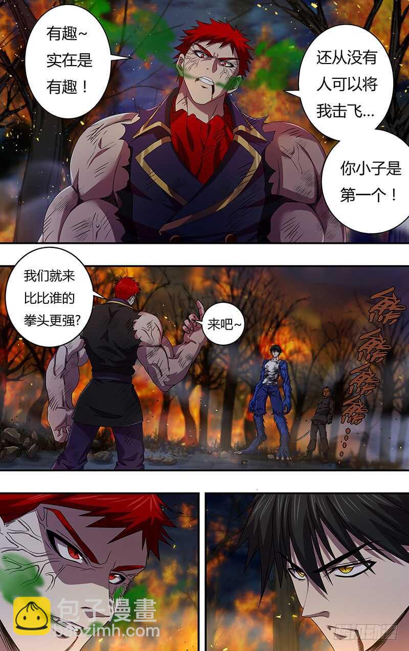 第106话（比拳）5