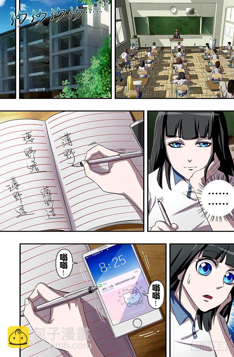 第41话（难言之隐）2