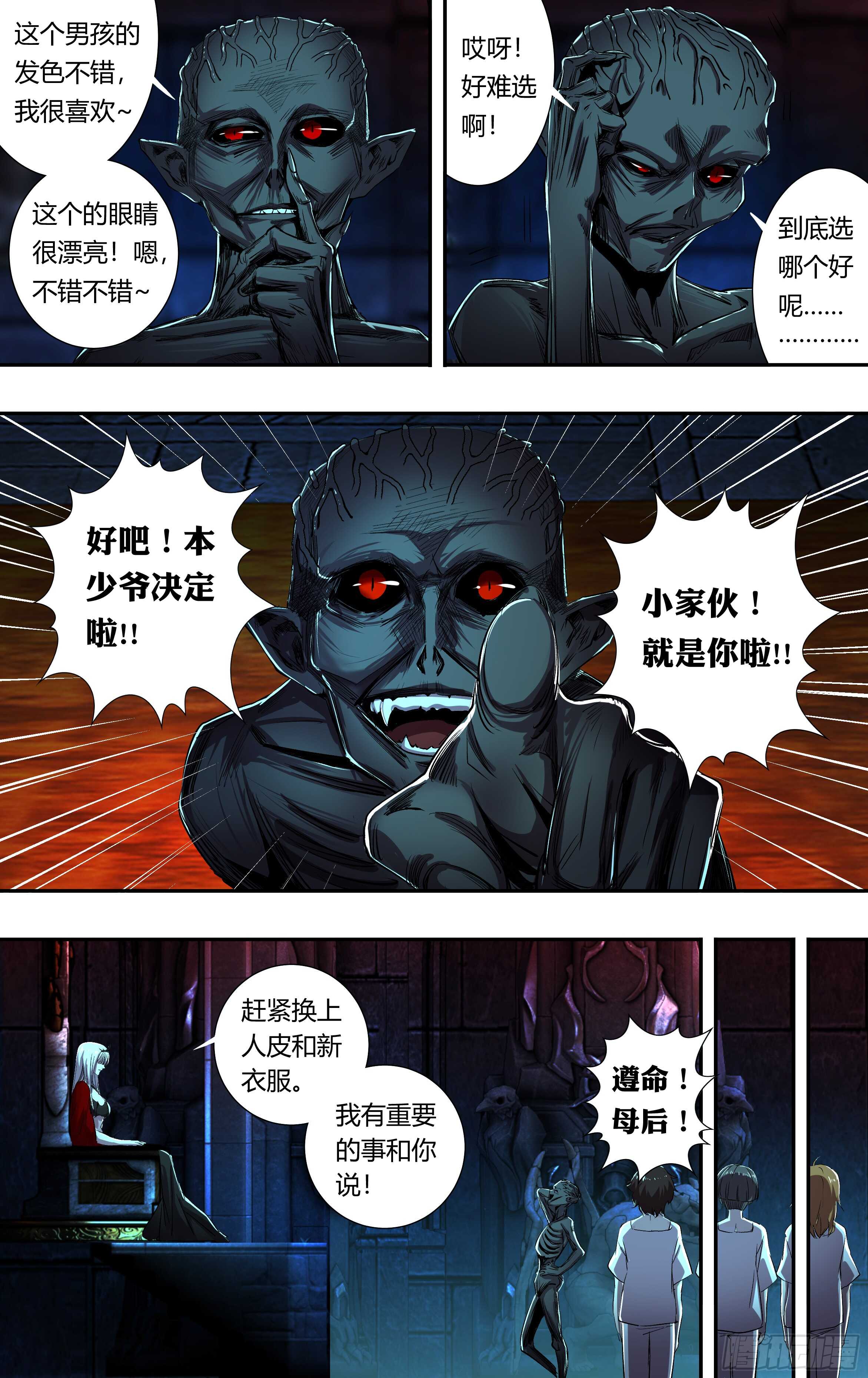 第211话（女王之子）3