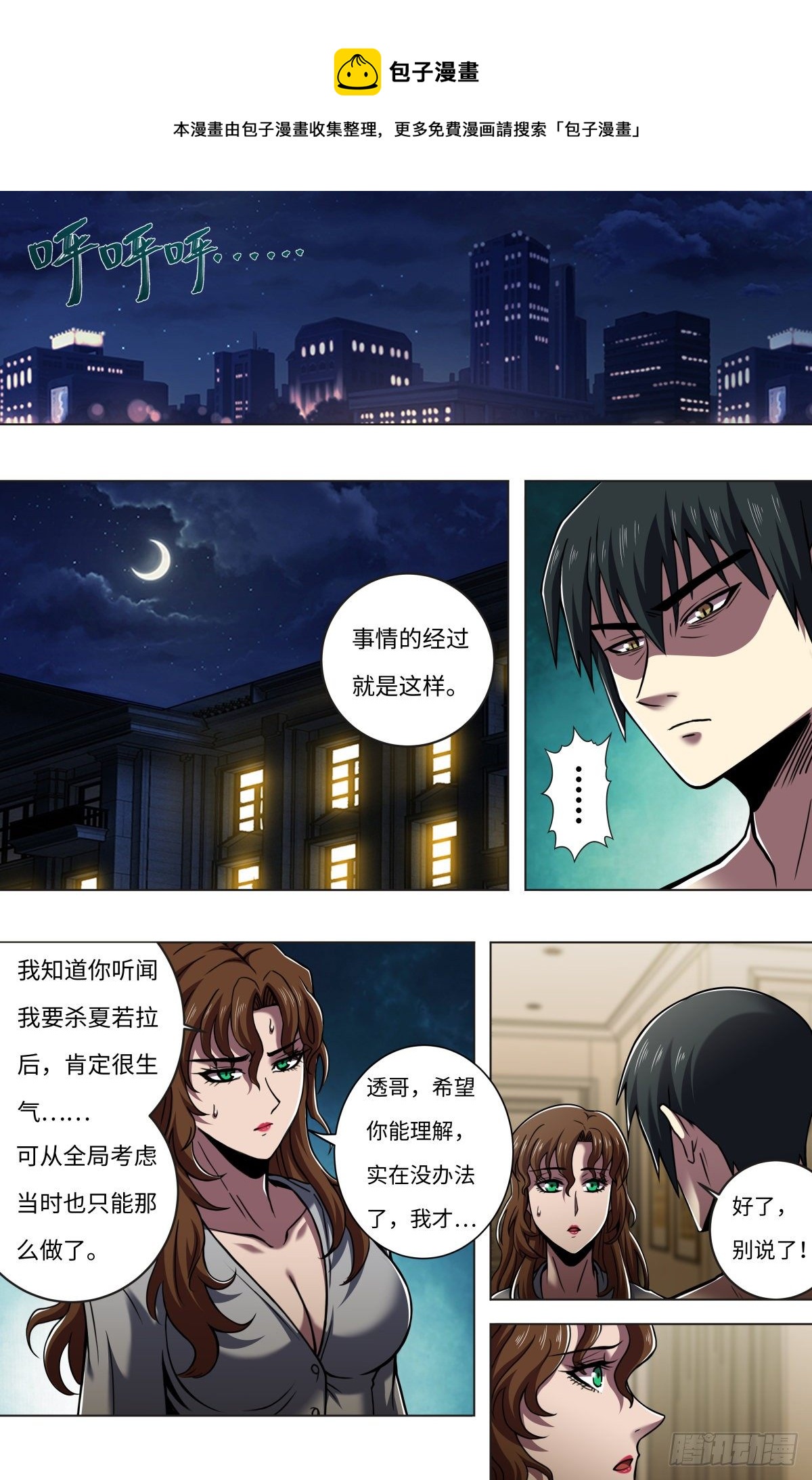 第261话（下一个目标）0