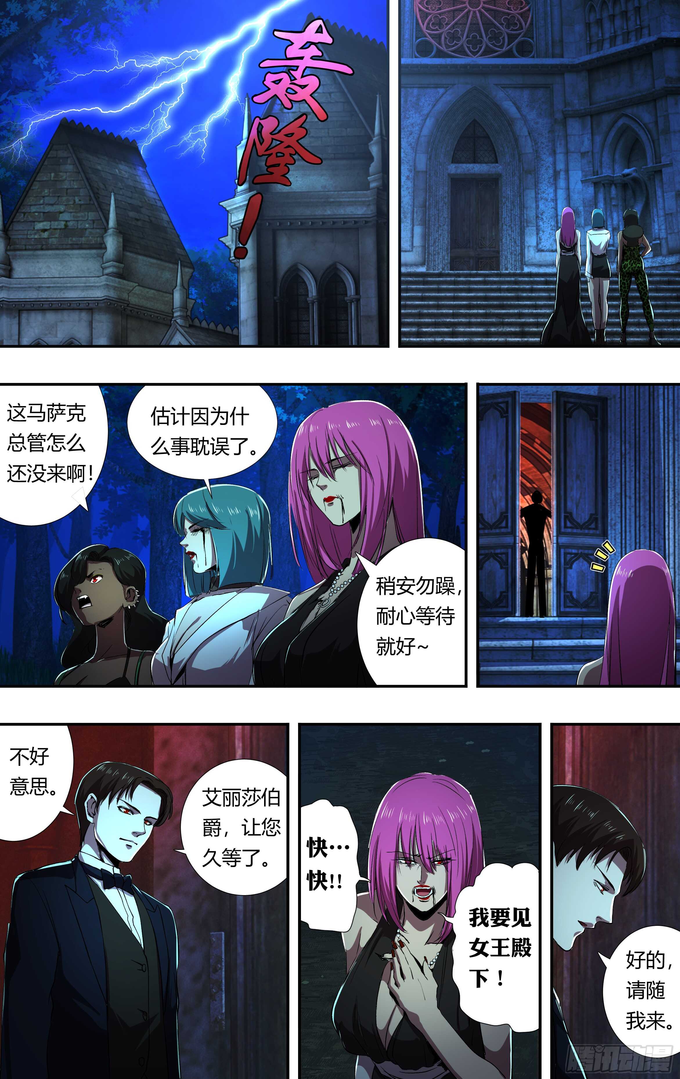 第211话（女王之子）5