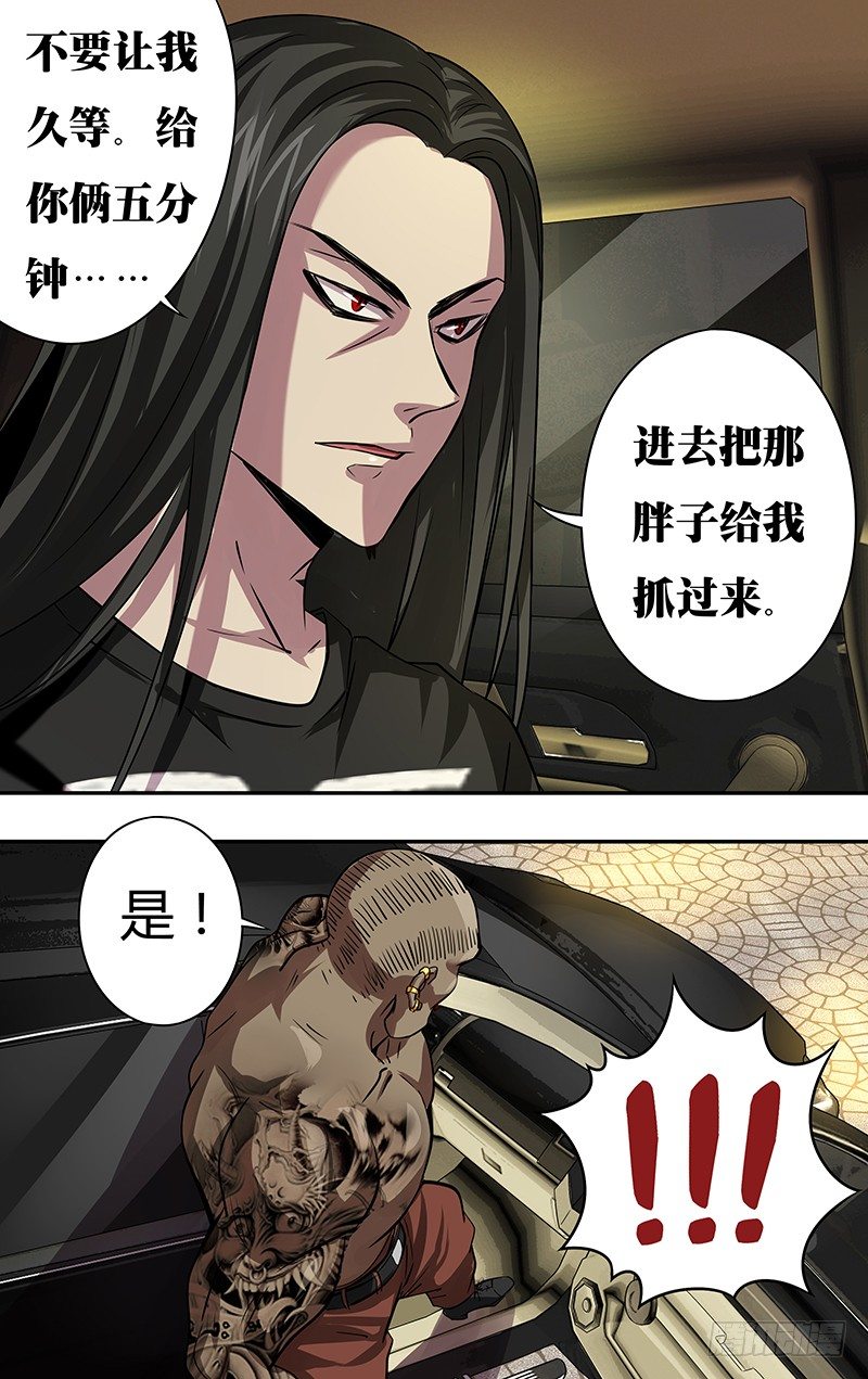 第71话（扎克斯与胧）9