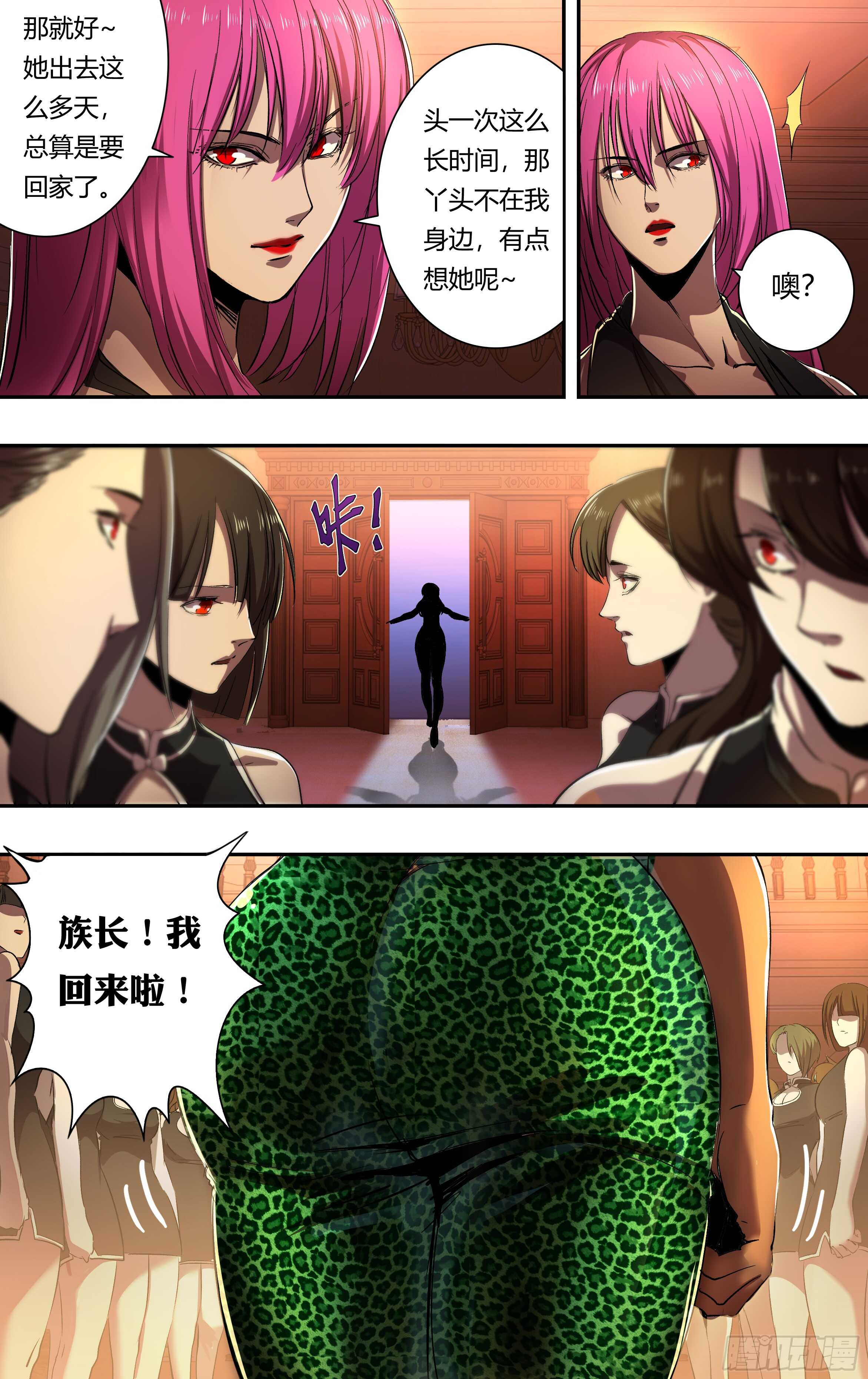 第208话（主教的安排）10