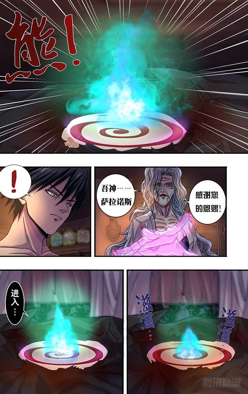 第118话（生命之火）7