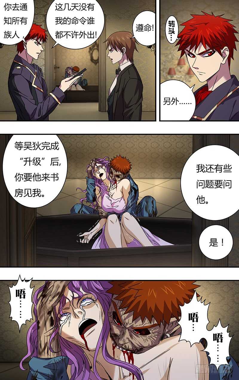 第100话（到达）8